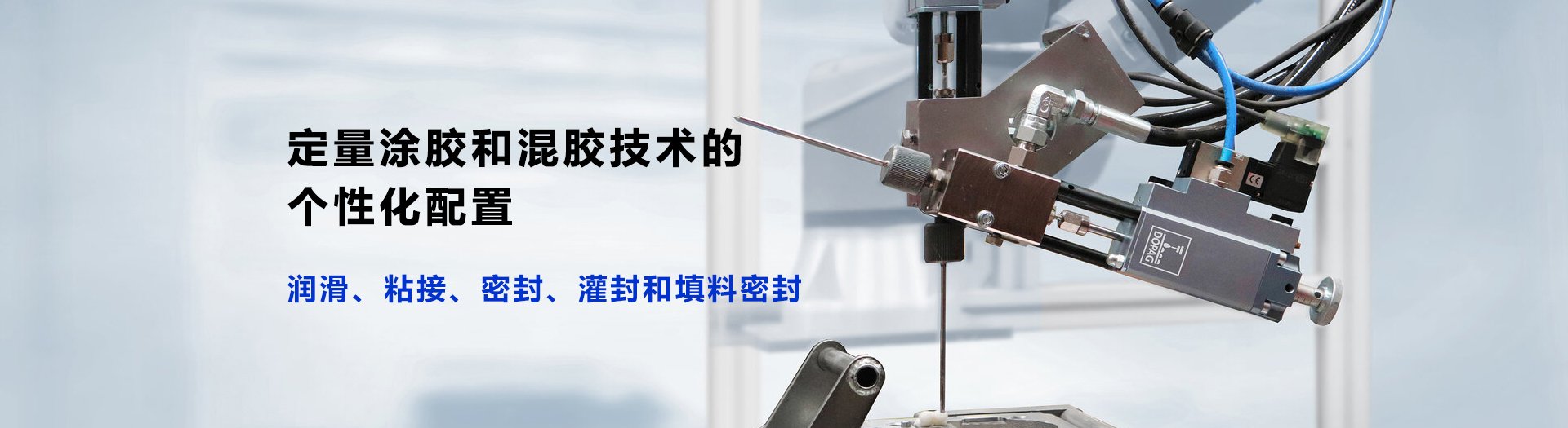 灌膠機(jī)-涂膠機(jī)